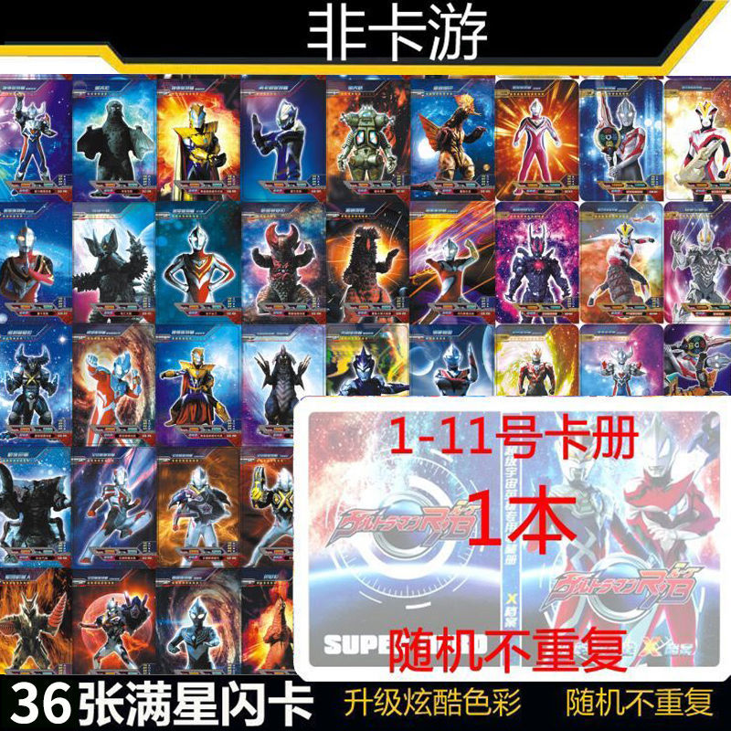 万代(bandai)奥特曼卡片奥特曼卡册收藏册豪华卡册3d收集册满星闪卡片