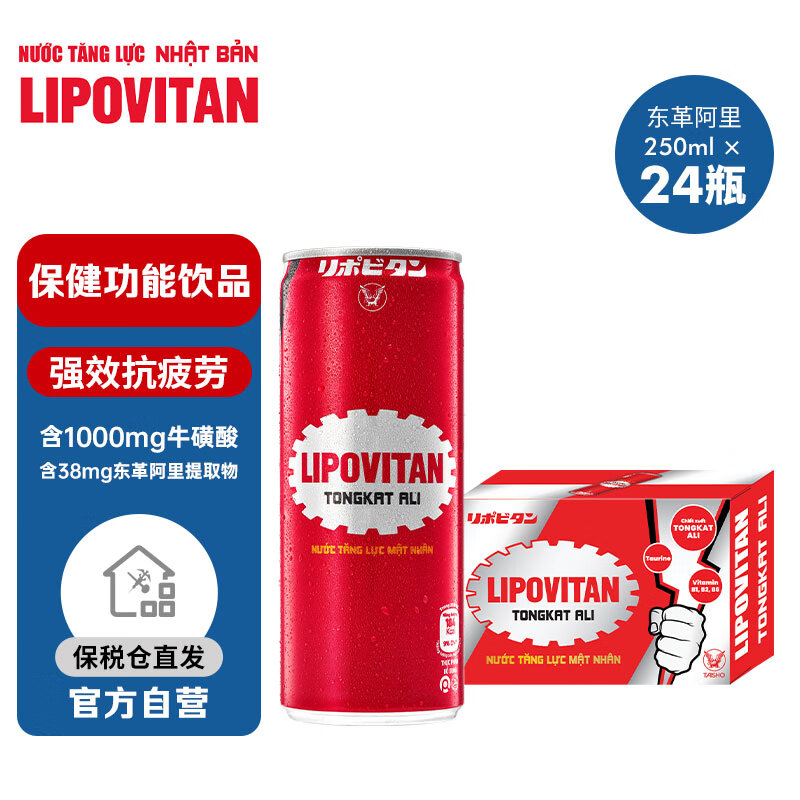 力保健（Lipovitan）东革阿里功能饮料含1000mg原装进口牛磺酸250ml*24罐
