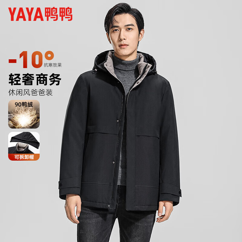 鸭鸭（YAYA）羽绒服男短款连帽厚款高蓬松保暖中青年冬季新款商务休闲外套 宝石黑 M 170(建议100-120斤)