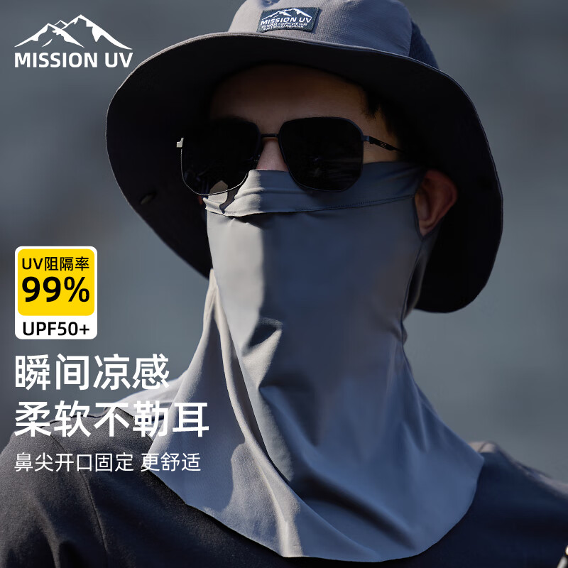 MISSION UV冰丝防晒面罩男士骑行夏季防紫外线遮阳护颈脖套全脸透气防晒口罩