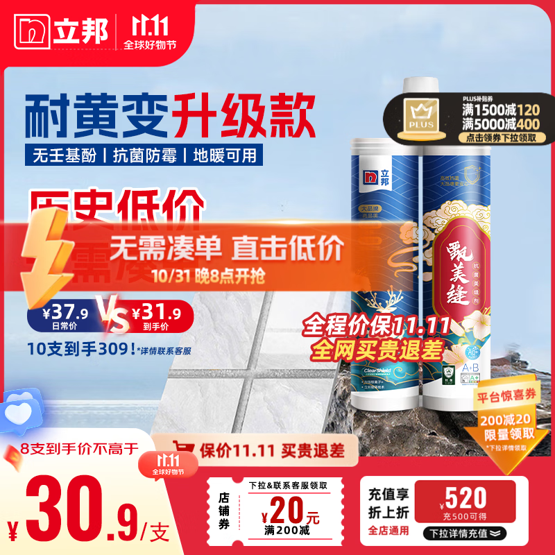 立邦 抗菌美缝剂甄美缝瓷砖地砖缝隙填充专用防水美缝胶防霉勾缝填缝 【耐黄变升级】太空银 热卖色高性价比高么？