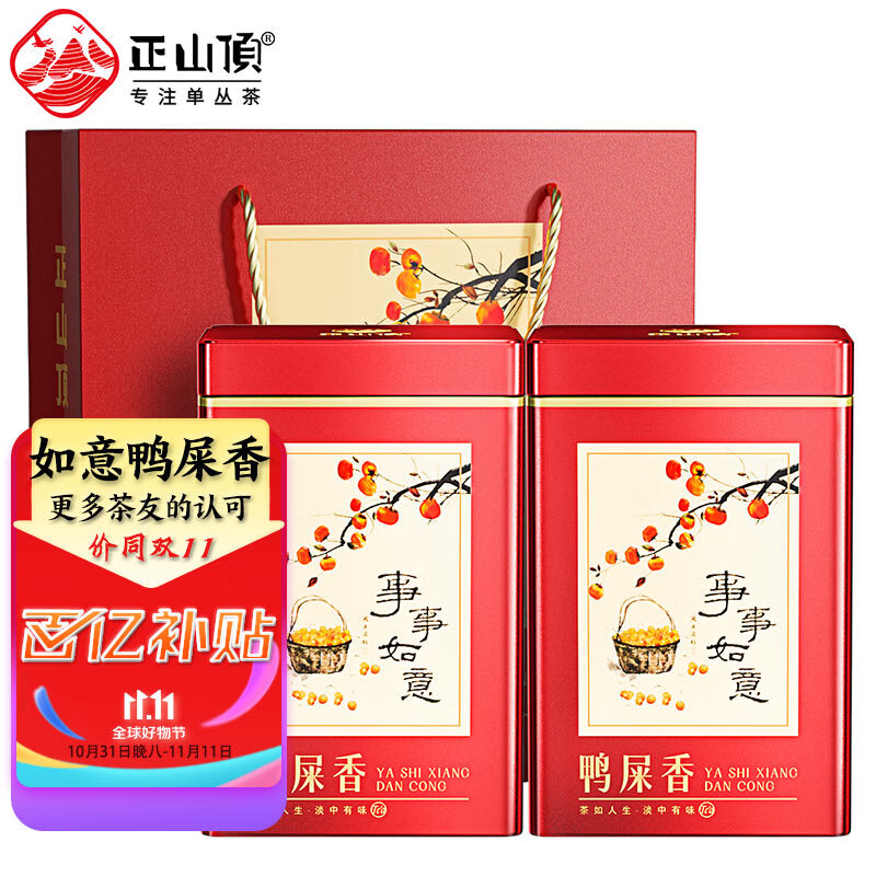 正山顶一级鸭屎香单丛茶叶潮州凤凰单枞乌龙茶罐装500g事事如意使用感如何?
