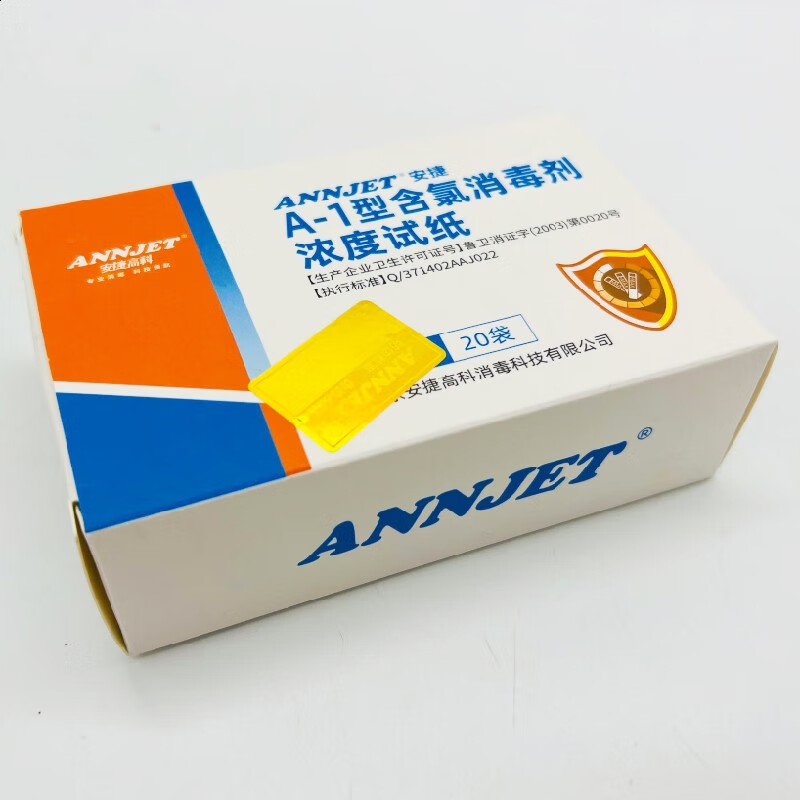 安捷a-1含氯消毒剂浓度试纸 84消毒液浓度测试卡测试纸 余氯试纸 安捷