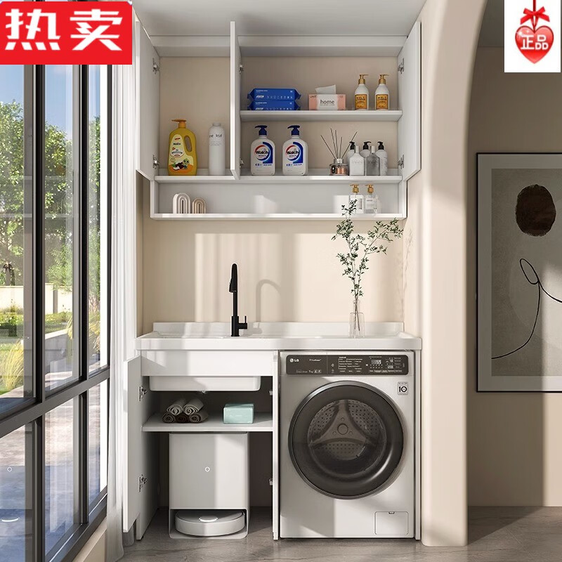 PDQ京蜂窝铝阳洗衣机柜组合洗手脸盆一体洗衣柜定制扫地机机器人伴侣 120cm洗衣柜（扫地机款） 左盆