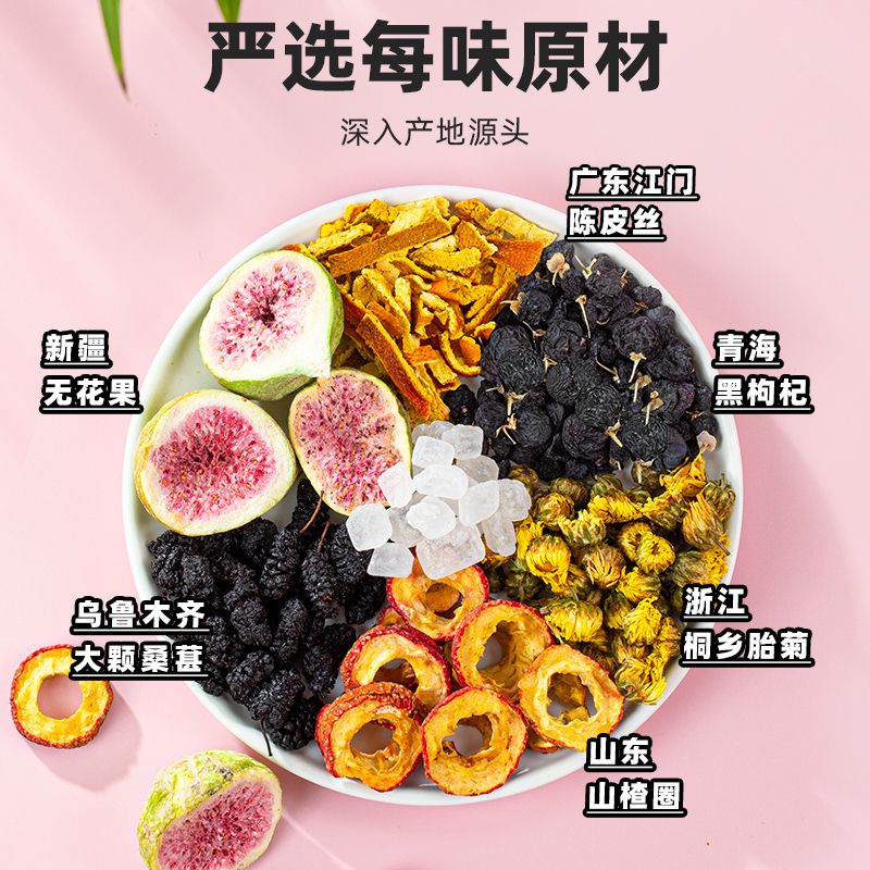 羚锐桑葚无花果茶桑葚干黑枸杞无花果陈皮胎菊山楂冷泡茶非养生花果茶 桑葚无花果茶[2袋约30包] 满满VC料足耐泡