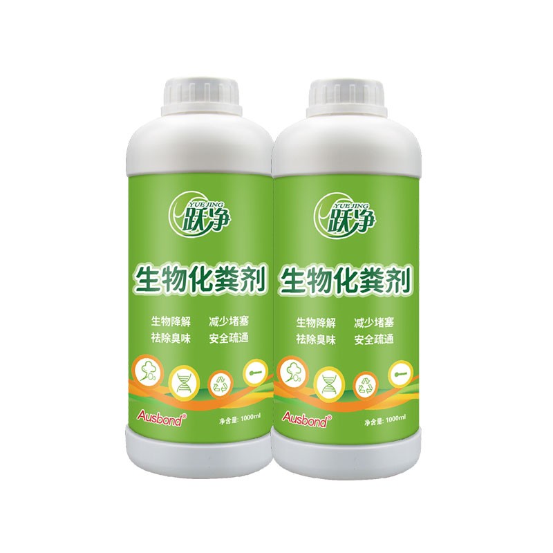 粪便高效跃净农村厕所旱厕公厕化粪池微生物除臭剂臭水沟养殖场垃圾站