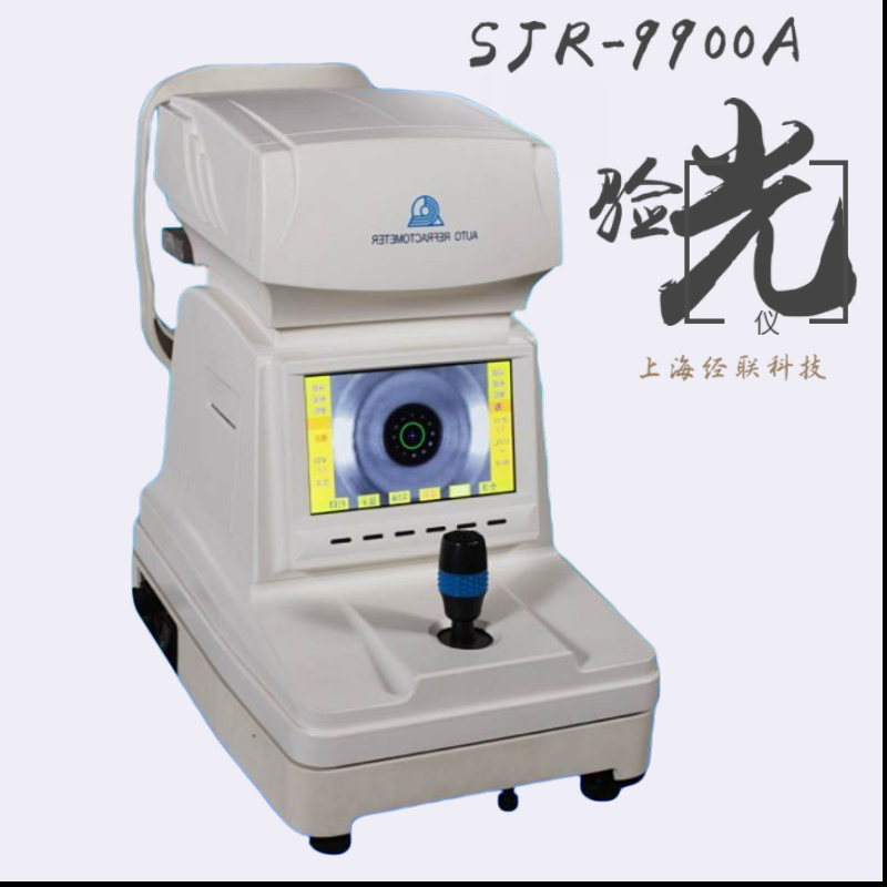 电脑验光仪器设备 经联科技sjr-9900a验光机中文 电脑验光