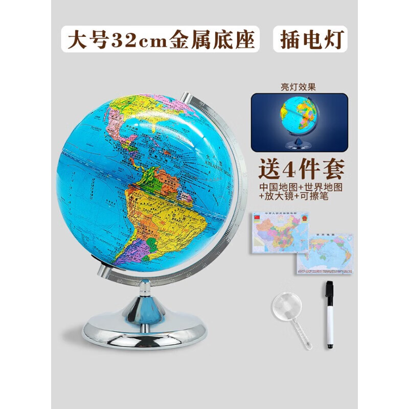 世界地图3d立体小号地球仪正版小型学生用初中生高中生儿童ar智能教学版官方旗舰店高清地理3d立体悬浮 (政区+地形)32cm/插电灯