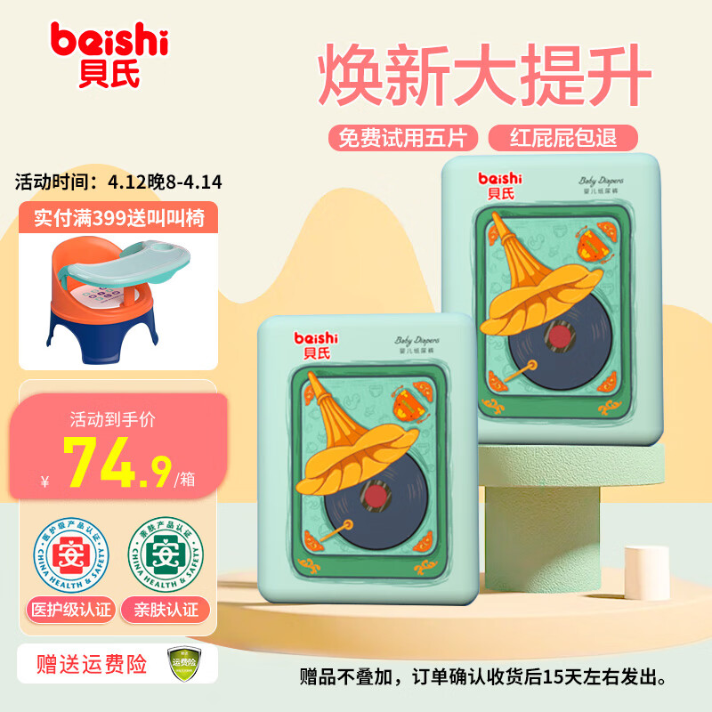 婴童纸尿裤历史价格软件|婴童纸尿裤价格走势