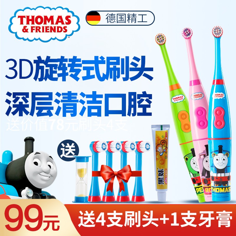 托马斯儿童电动牙刷软毛3-6-12岁小孩自动旋转牙刷 TC206蓝色+4支刷头+1支牙膏