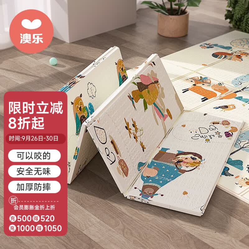 澳乐（AOLE-HW）婴儿折叠爬行垫加厚xpe爬爬垫泡沫地垫环保地垫儿童家用 180*200*1.5CM 蓝熊+狐狸高性价比高么？
