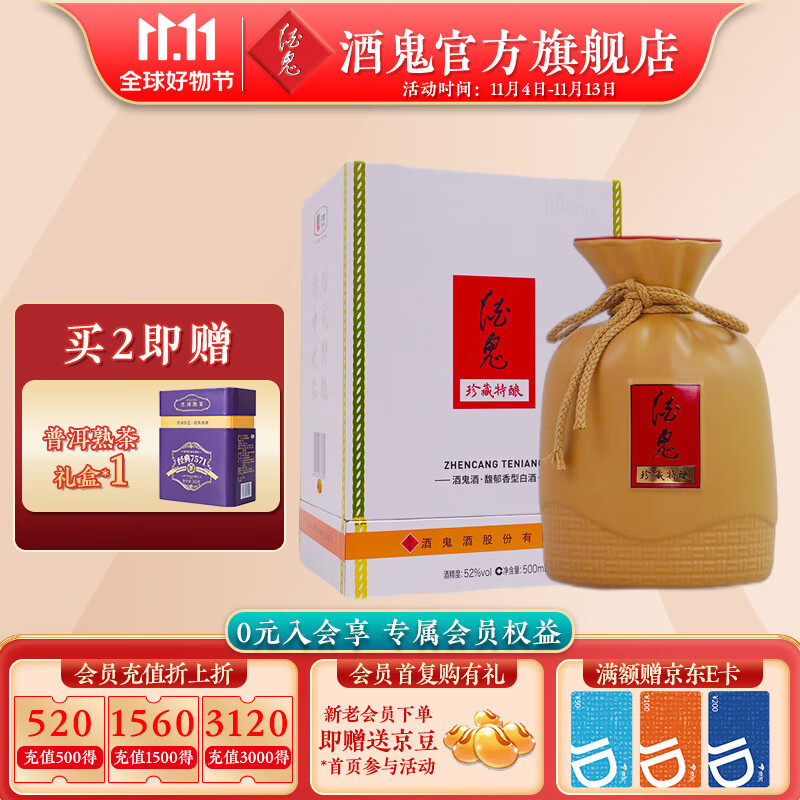 白酒怎么才能买到最低价|白酒价格走势图