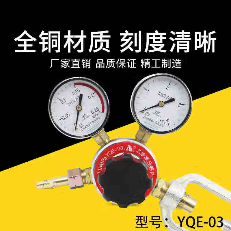 椁俊椁俊YQE-03乙炔气体减压器调压阀压力表上海减压器厂上减牌减压阀 红色