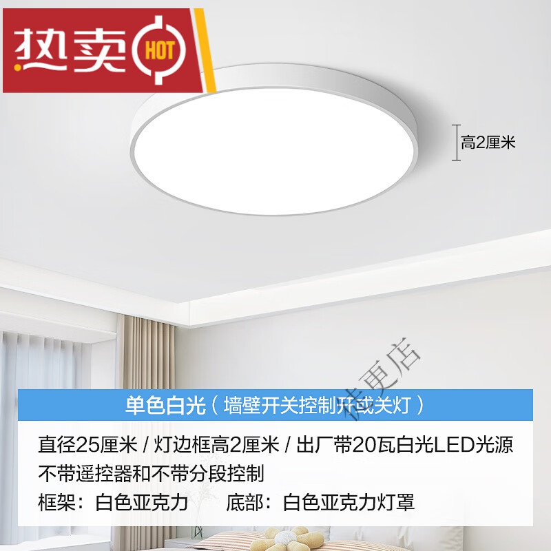 手机查吸顶灯京东历史价格|吸顶灯价格比较