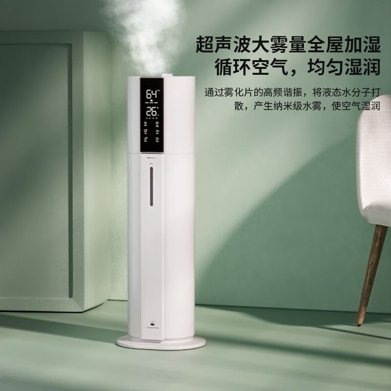 万途空气加湿器卧室落地式上加水立式家用除菌婴儿大容量大雾量办公室客厅空调房超声波增湿机 J26触屏标准版【9L大容量】