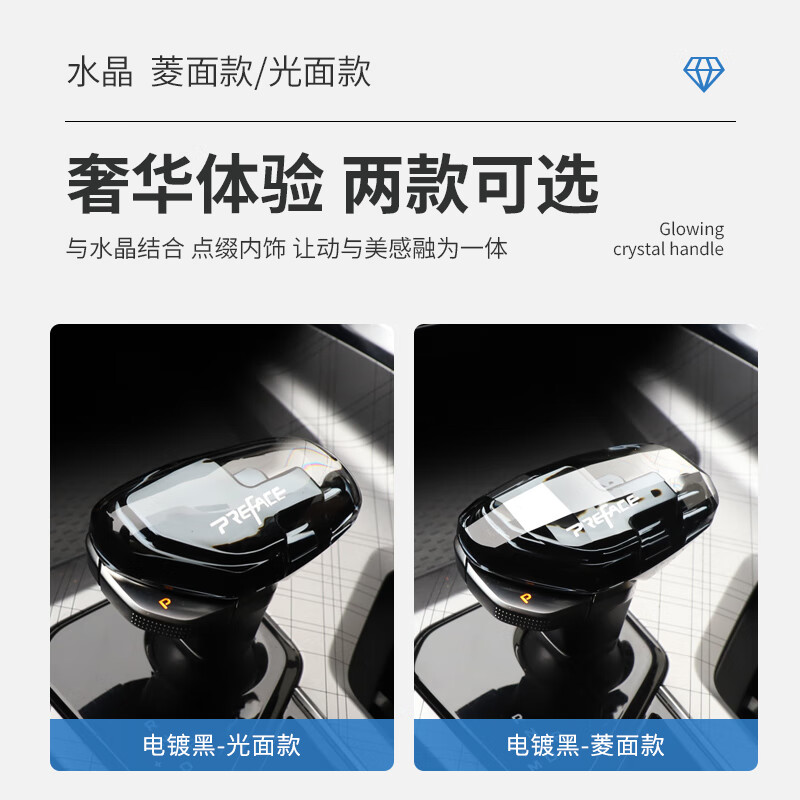 档把缤越星越s排挡头改装排挡杆车内饰装饰 下单前联系客服确认款式