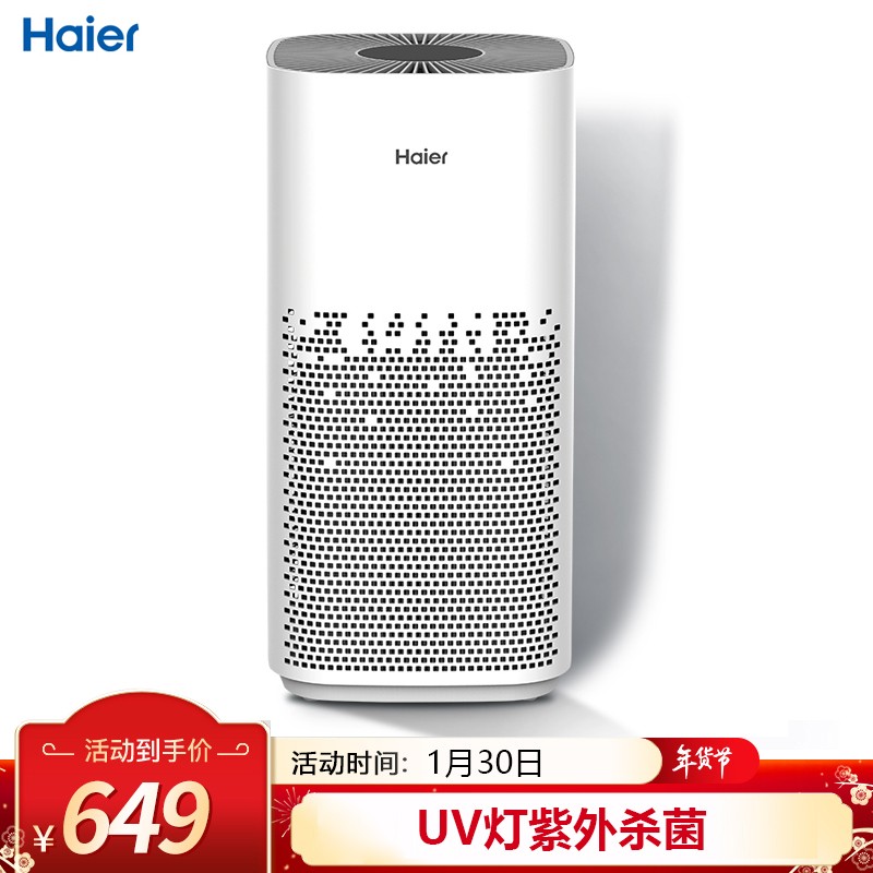海尔 Haier KJ380F-H600AU1空气净化器 家用办公室除菌除甲醛雾霾除尘除烟味负离子智能控制净化器