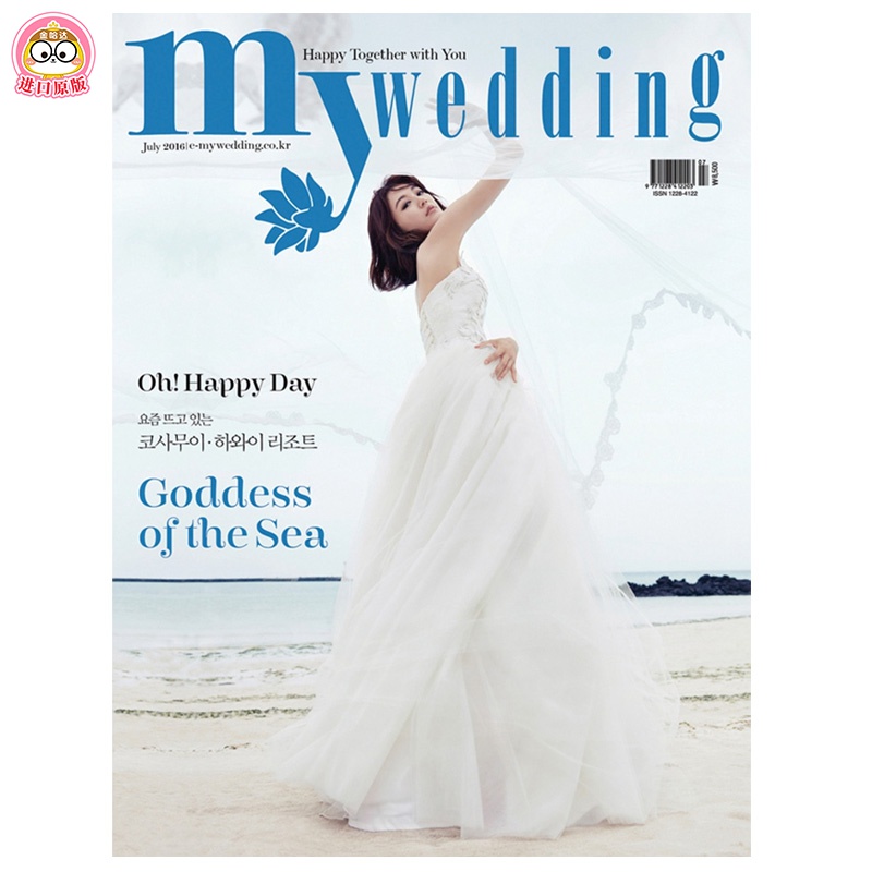 【WH】订阅 MY WEDDING KOREA 婚礼新娘杂志 韩国韩文原版 年订12期