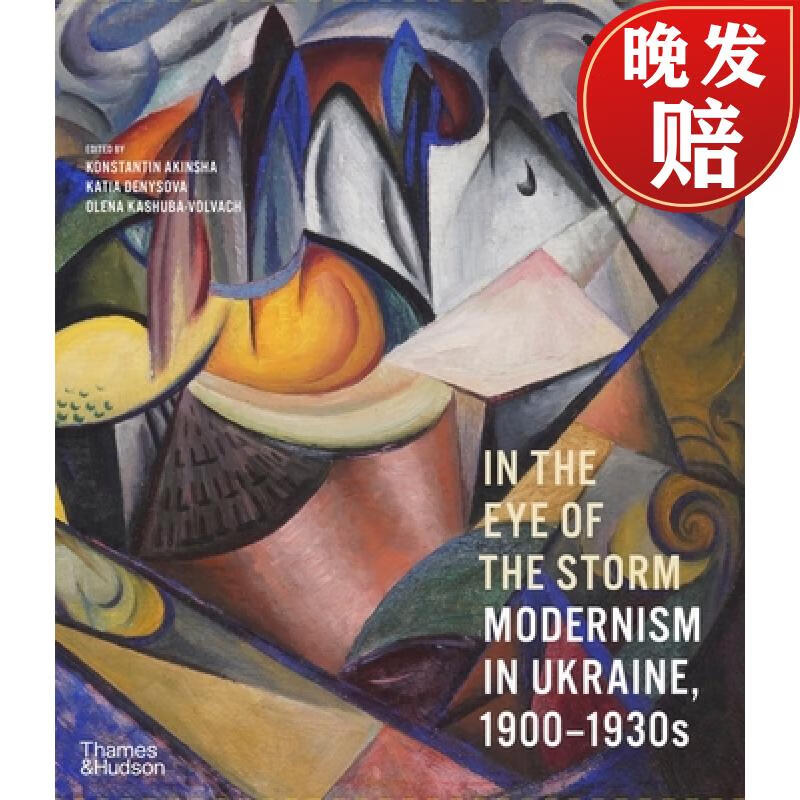 in the eye of the storm: modernism in ukraine, 1900-1930s
