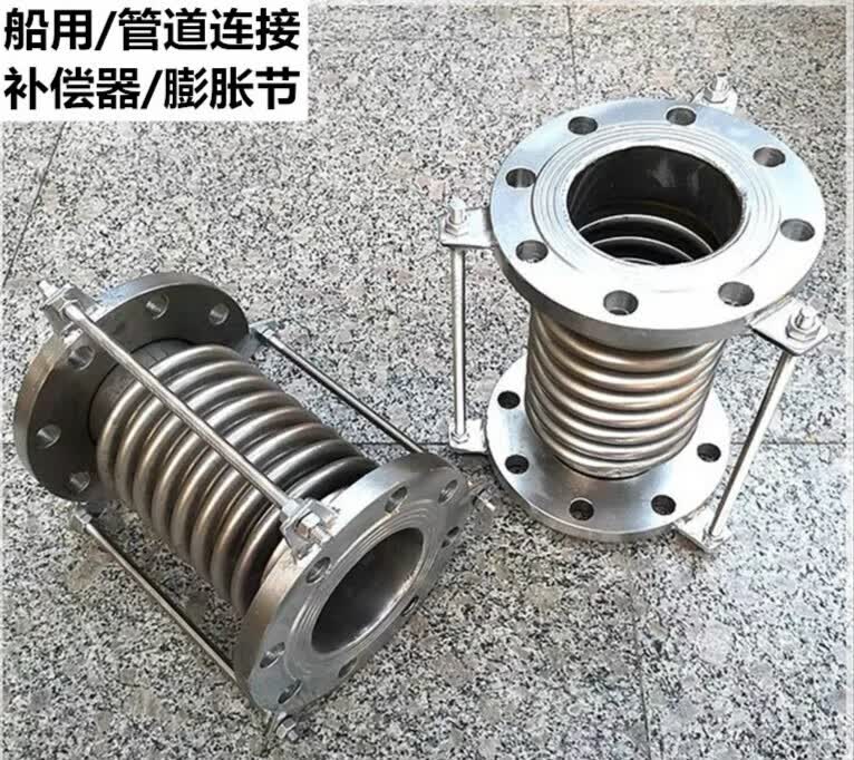 不锈钢法兰连接波纹管膨胀节补偿器拉杆伸缩节304船用刚管道dn25 dn25