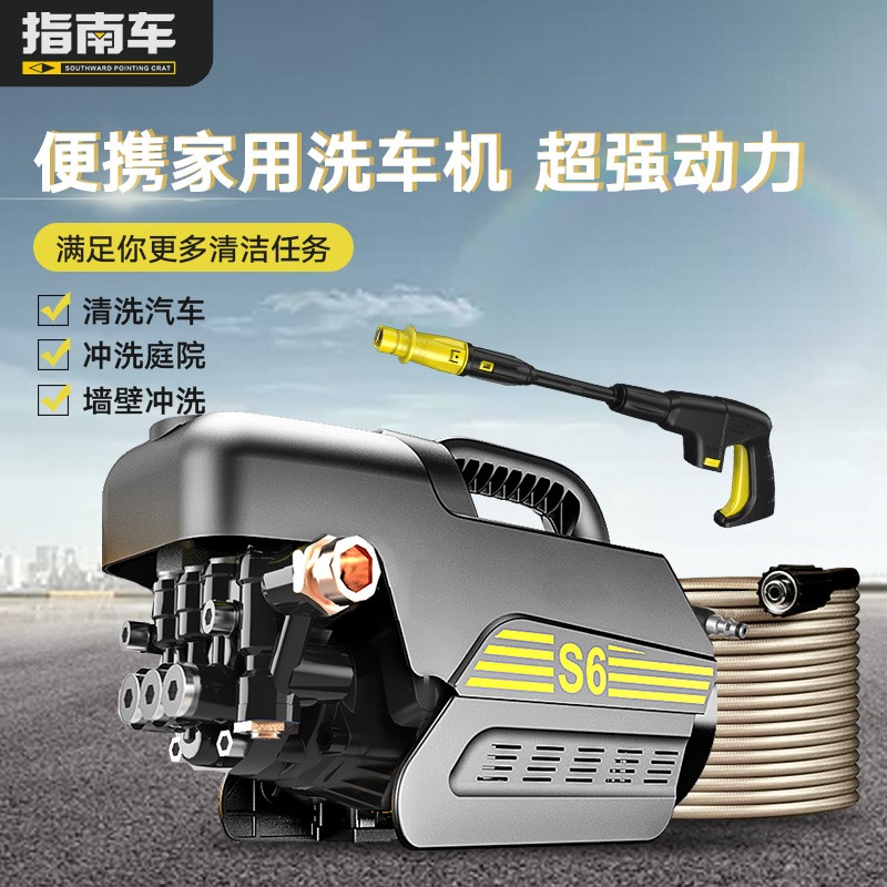 指南车家用高压洗车机s6便携式自吸水泵水枪大功率220v清洗机洗车神器