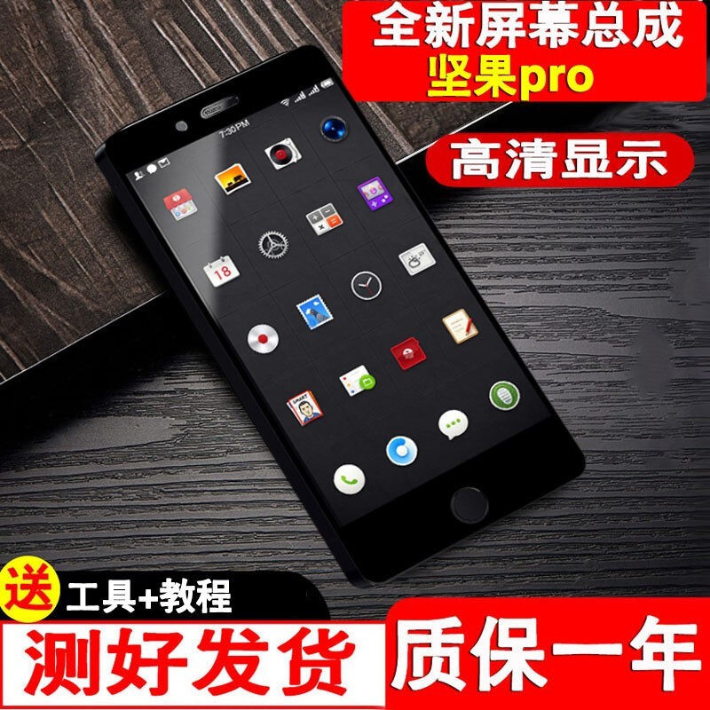 ypay适用锤子坚果pro/2/2s/3屏幕总成带框手机更换维修r1/r2/3内外