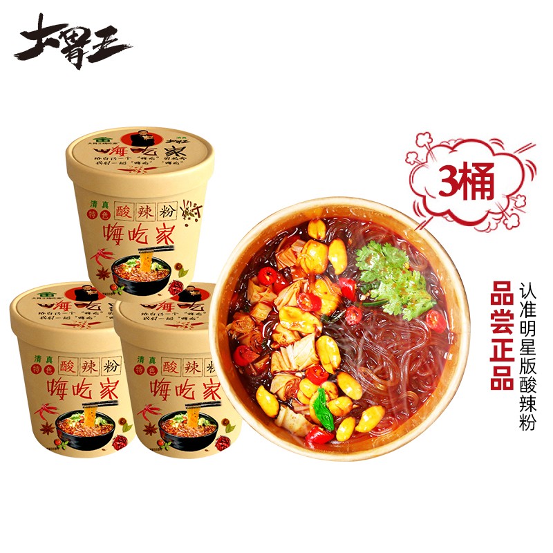 大胃王嗨吃酸辣粉桶装家重庆正宗泡面方便面整箱速食粉丝米线清真食品 【经典款】酸辣粉120g*3桶属于什么档次?
