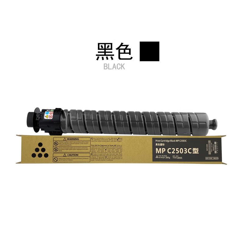 适用理光mpc2011sp碳粉c2503 c2504 c2003 imc2000打印机粉盒墨粉