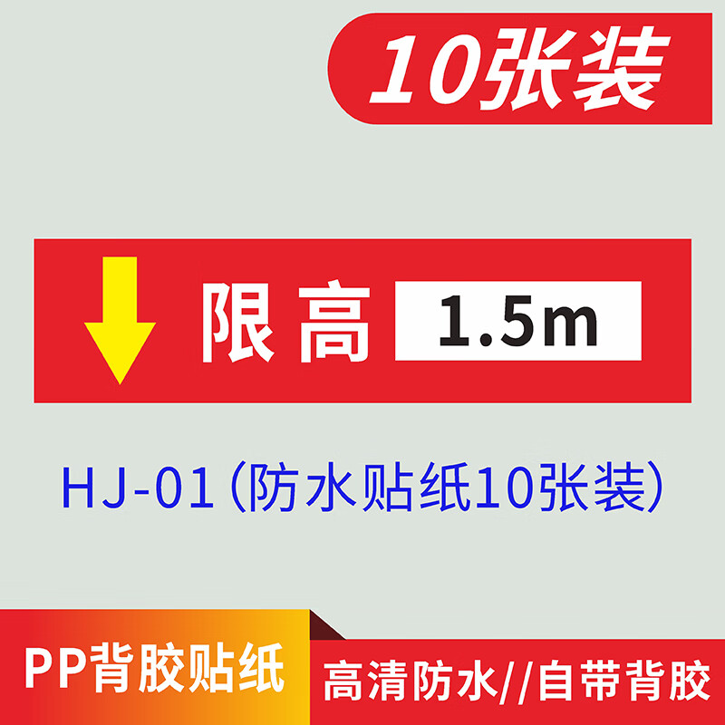 江可货架横梁承重1吨2吨500kg标识牌货物堆码放限高2.