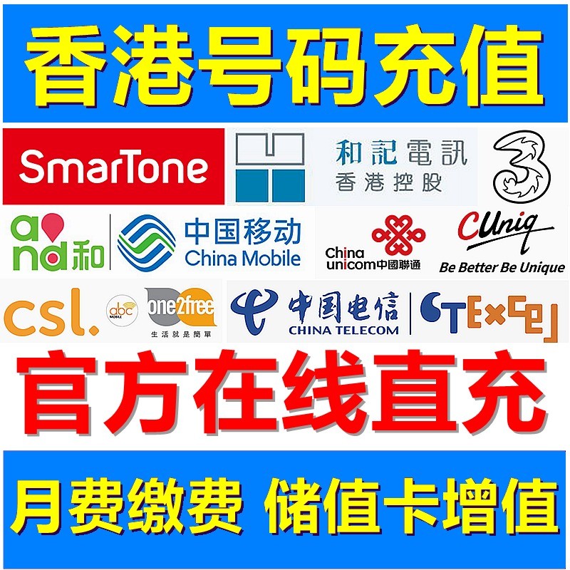 香港电话打内地座机怎么打电话查话费 香港电话打内地座机怎么打电话查话费