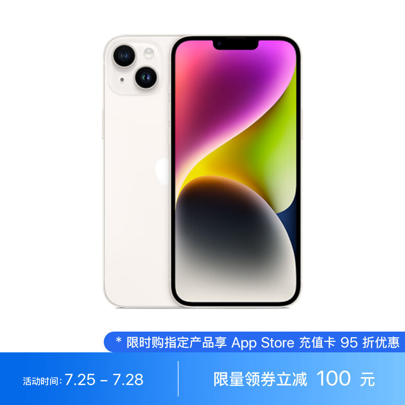 京东数码家电 2023-07-25 - 第15张  | 最新购物优惠券