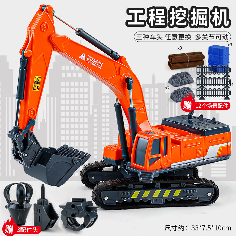 玩具配件更换