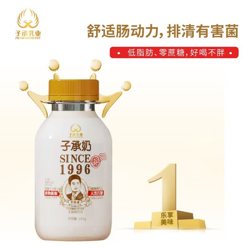 子承奶子承乳业新鲜无蔗糖乳酸菌饮品浓郁早餐奶新鲜低脂奶 白色 245ml怎么看?