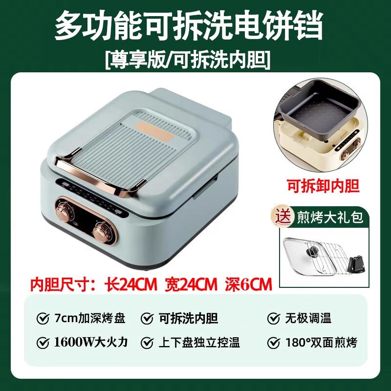 飒望SAWAAG德国品质电饼铛双面加热可拆洗加深加大烤盘煎饼锅烙饼锅煎烤机电煎锅2025新款全新升级冬季 活力蓝【火锅可拆洗3L】2-4人用