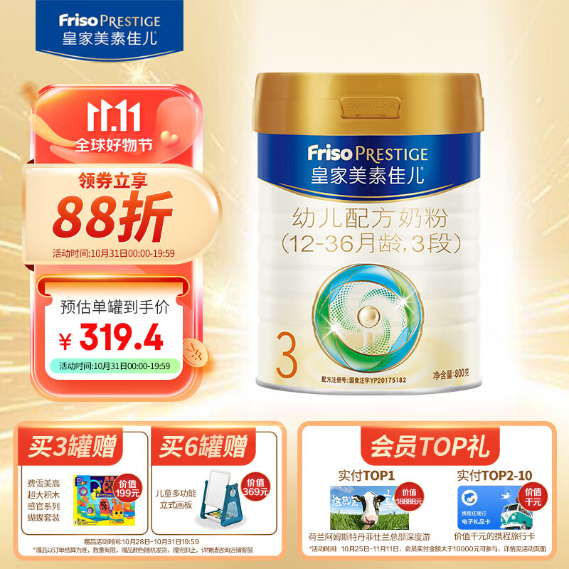 京东母婴玩具 2023-10-31 - 第1张 | 最新购物优惠券 京东母婴玩具 2023-10-31 - 第1张 | 最新购物优惠券