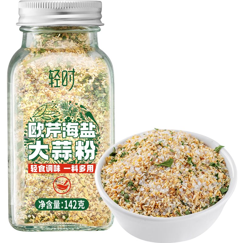 云山半蒜鹽 輕時(shí)歐芹海鹽大蒜鹽 歐芹碎西餐牛排燒烤香料烘焙復(fù)合調(diào)味料 【單瓶】142g