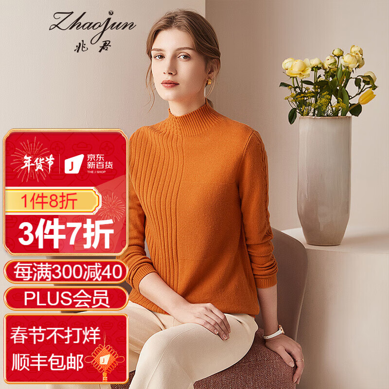 羊绒衫历史价格查询网站|羊绒衫价格走势