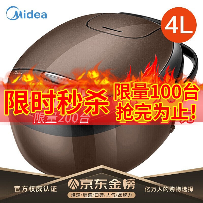 美的（Midea）电饭煲电饭锅4L迷你电饭煲智能预约MB-FB40simple111（24小时预约） 【4L匀火快煮】智能焖香