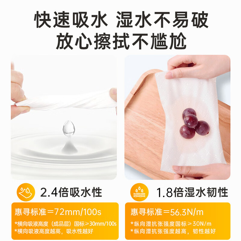 惠寻抽纸6包*240张4层垫纸巾餐巾纸抽 婴儿面巾擦手纸卫生纸y