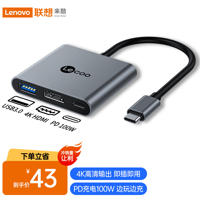联想来酷 Type-c转hdmi扩展坞苹果电脑转换器macbook转接头手机接投影仪显示器拓展坞USB-C分线器LKC1327使用感如何?