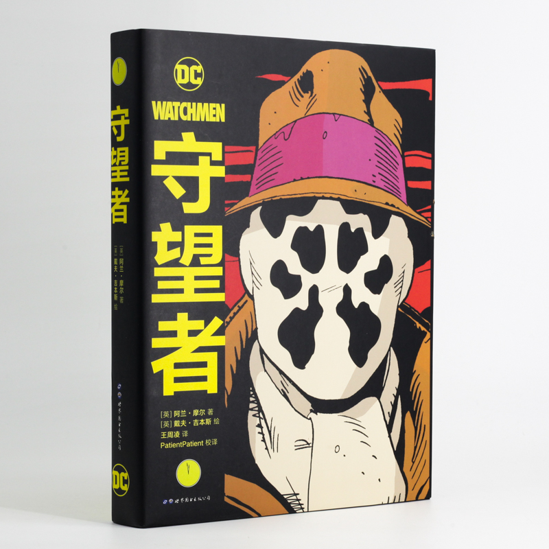 守望者怎么样,好用不?