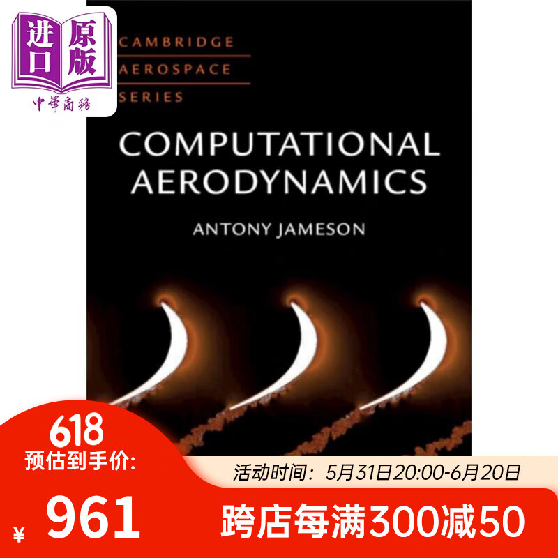 安东尼 詹姆斯 计算空气动力学 计算流体力 剑桥航空航天系列 英文