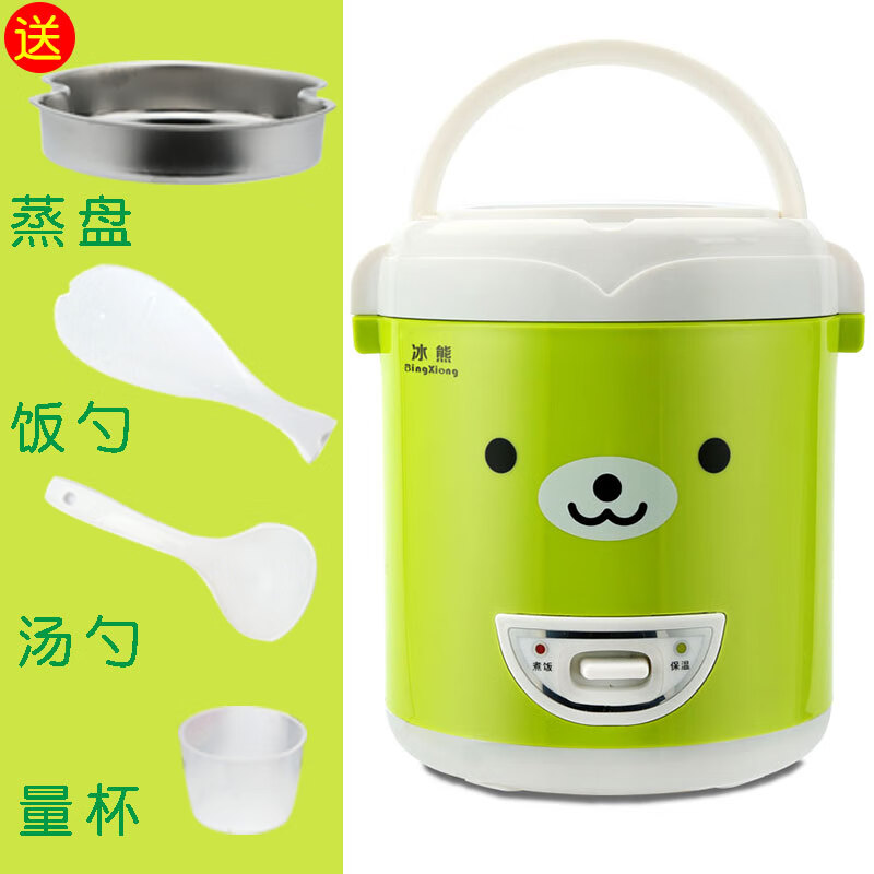 暖冰熊一个人用的最小电饭锅多功能1人量小型电饭煲迷你可蒸煮单人 浅