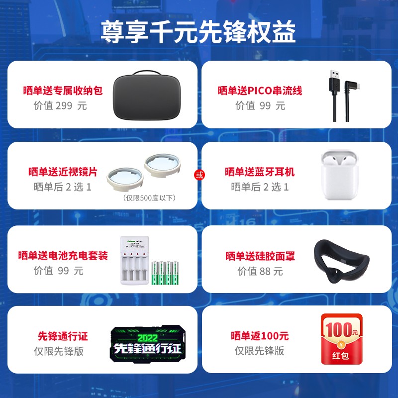 Pico Neo3【七仓次日达】 VR眼镜VR一体机 vr体感游戏机 AR眼镜元宇宙智能眼镜3d头盔 Neo3 256G基础版