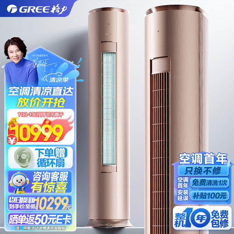 格力 3匹云铂立柜空调空调柜机怎么样?有何优势?本文告诉你答案