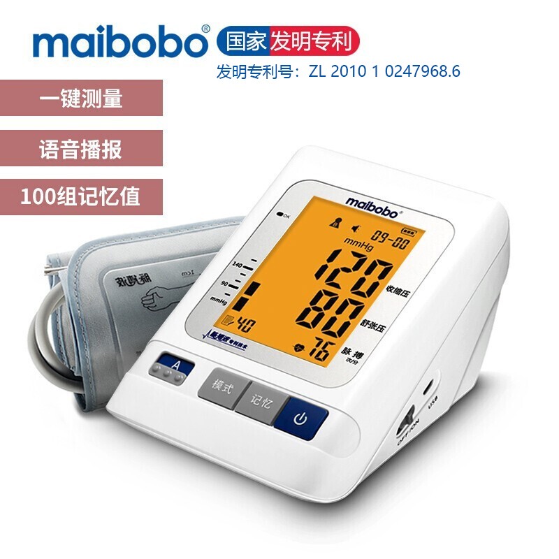 maibobo脉搏波 电子血压计语音家用智能血压测量仪测量高血压精准血压器 标准版-2900
