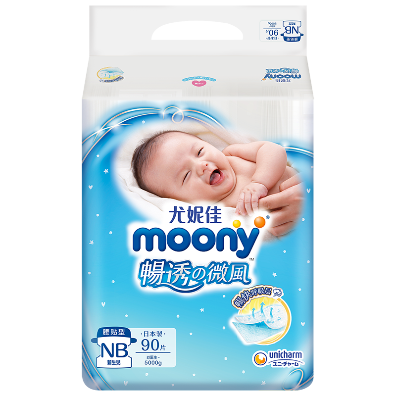 moony 畅透微风系列 纸尿裤 NB90片