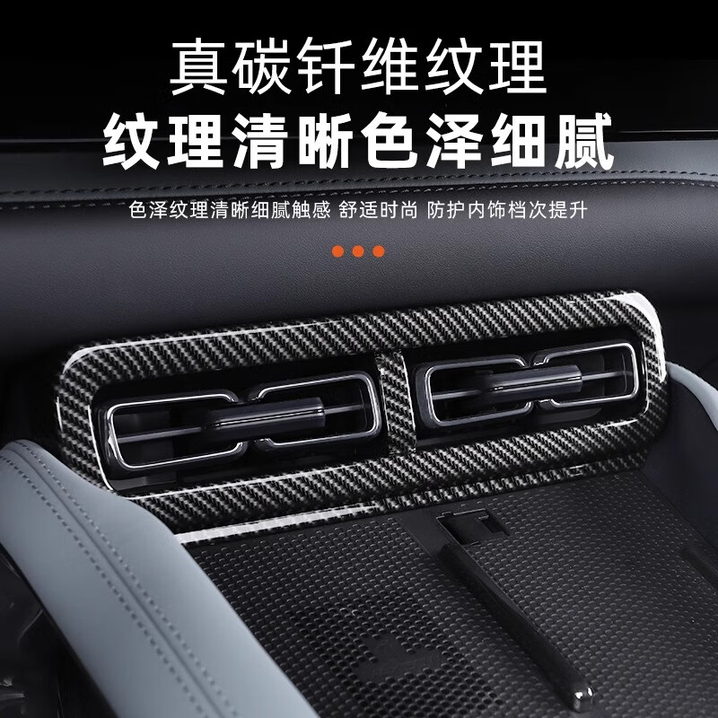淘宿适用方程豹5中控扶手专用保护框ABS出风口水杯架装饰框改装内饰 中控排档保护盖板【碳纤纹】