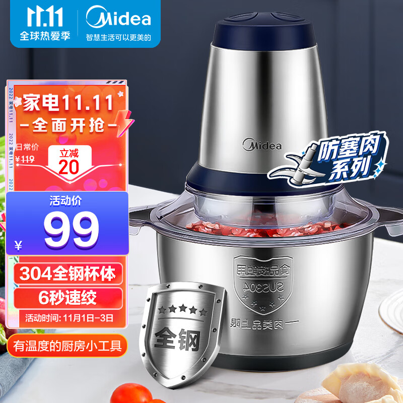 美的（Midea）绞肉机家用电动多功能宝宝婴儿辅食机全钢料理机打肉机搅拌智能断电绞馅机LZ25Easy235