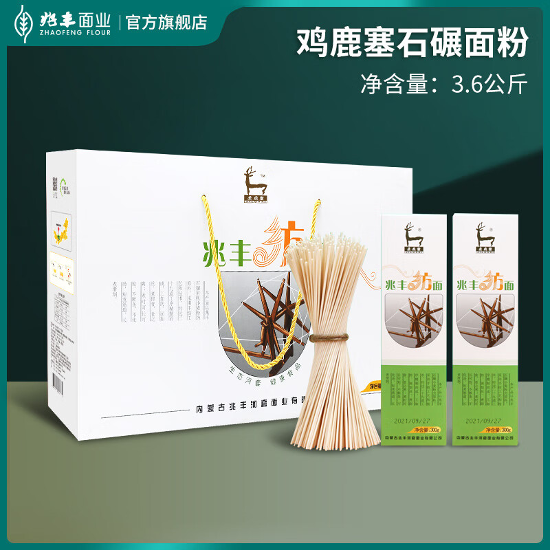 兆丰手工纺面礼盒内蒙古特产河套石碾面粉面条挂面3.6kg礼品